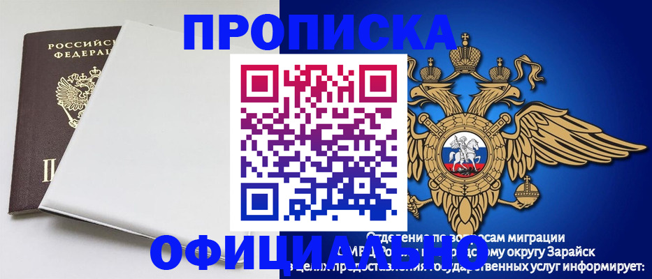 прописка в квартире в Александрове