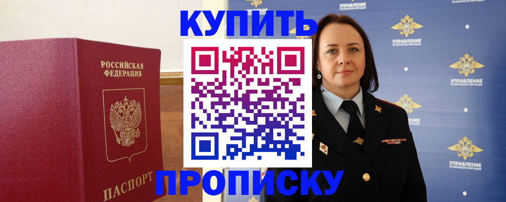 прописка от собственника в Александрове